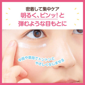 Ishizawa Labs Sukoyaka Suhada Urea Eye Cream 30g fragrance-free formula supports sensitive skin.