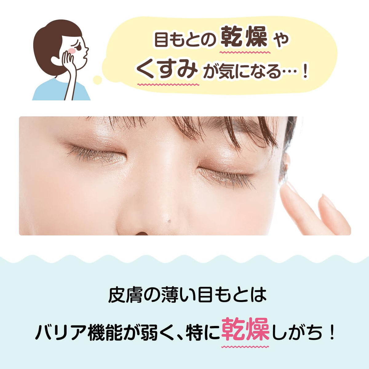 Ishizawa Labs Sukoyaka Suhada Urea Eye Cream 30g close-up bottle cap for gentle daily use.