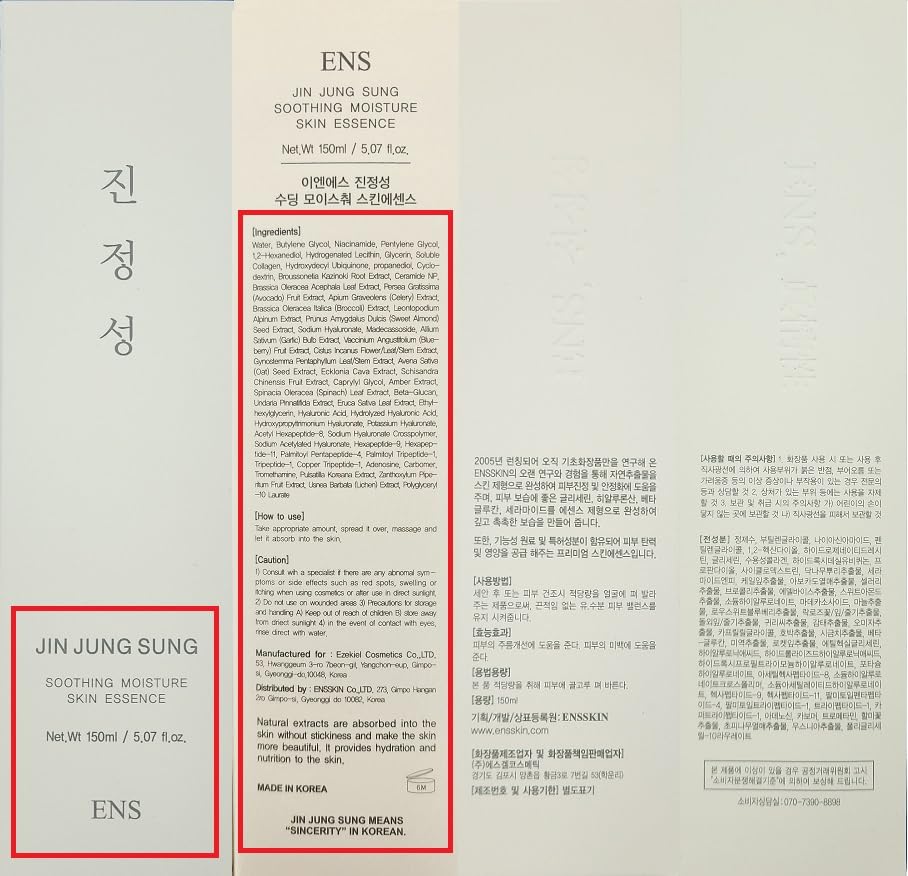 Vegan and cruelty-free formula of JIN JUNG SUNG Soothing Essence Serum packaging