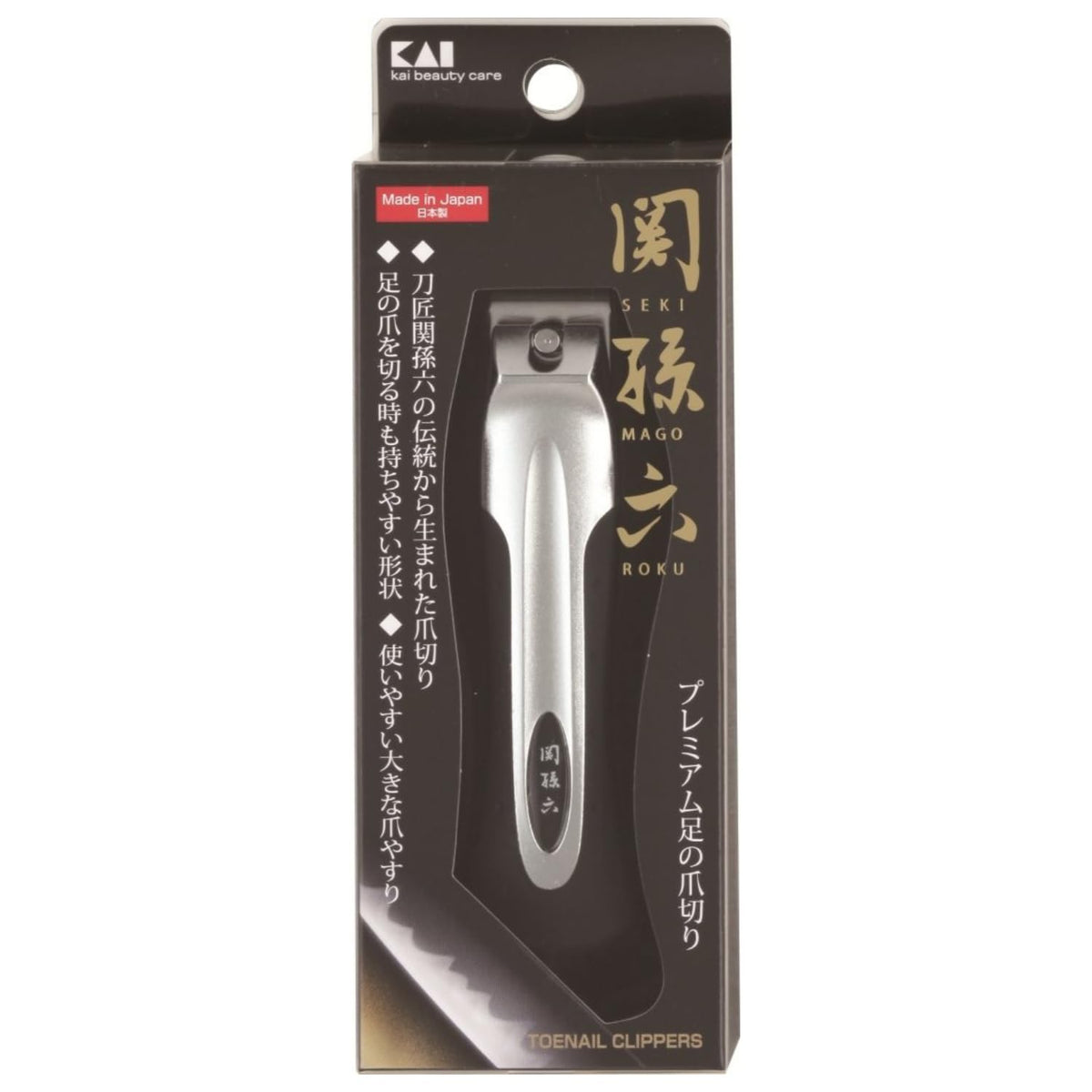 Kai Japanese nail clipper with side file for precise toenail grooming.