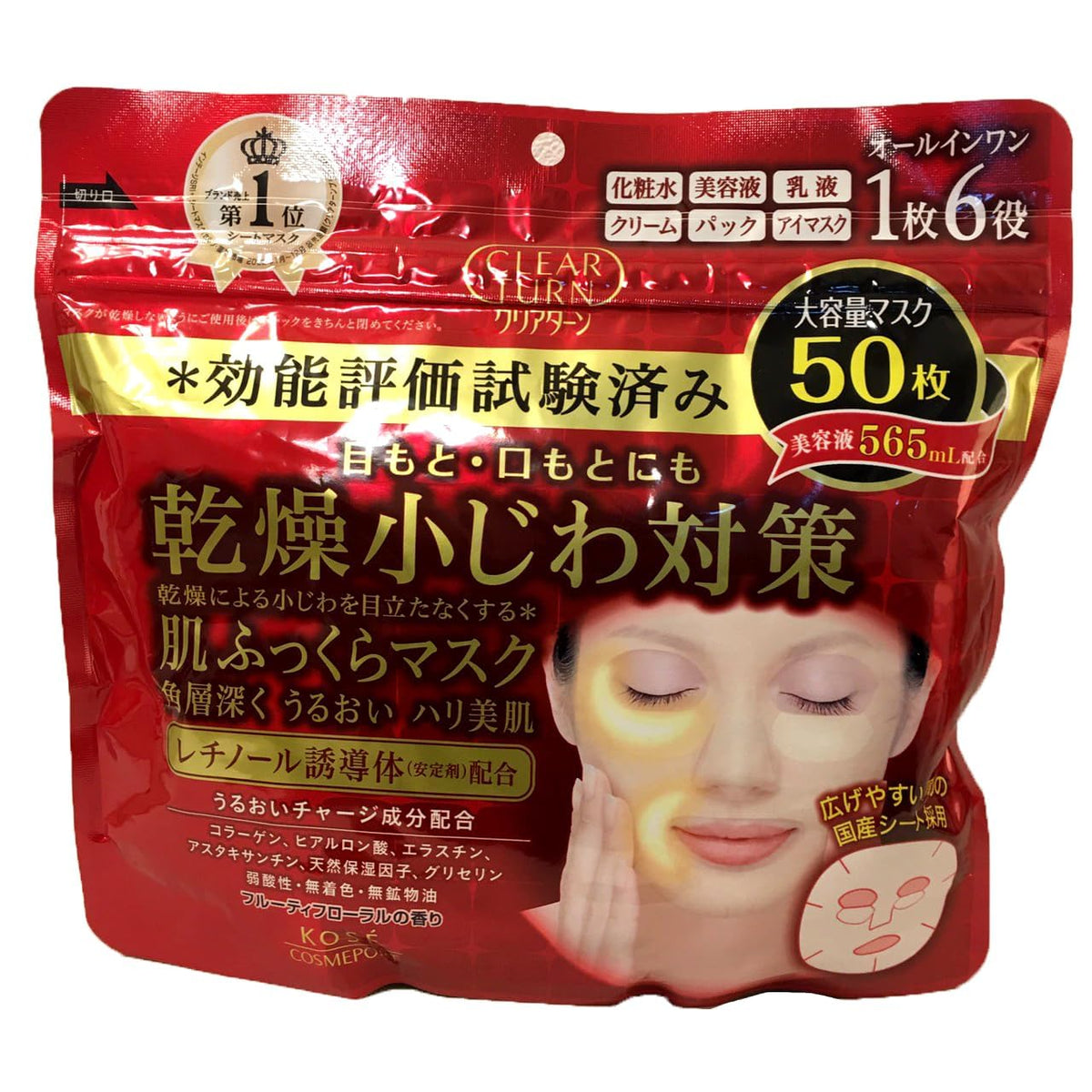 KOSE Clear Turn 6-in-1 mask pack with 50 sheets for daily hydration