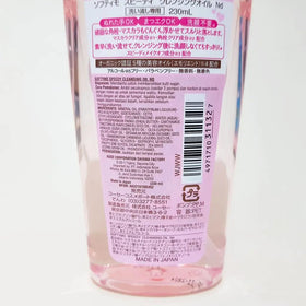 Kose Softymo Speedy Cleansing Oil texture swirl shows a lightweight, moisturizing blend for dry skin.