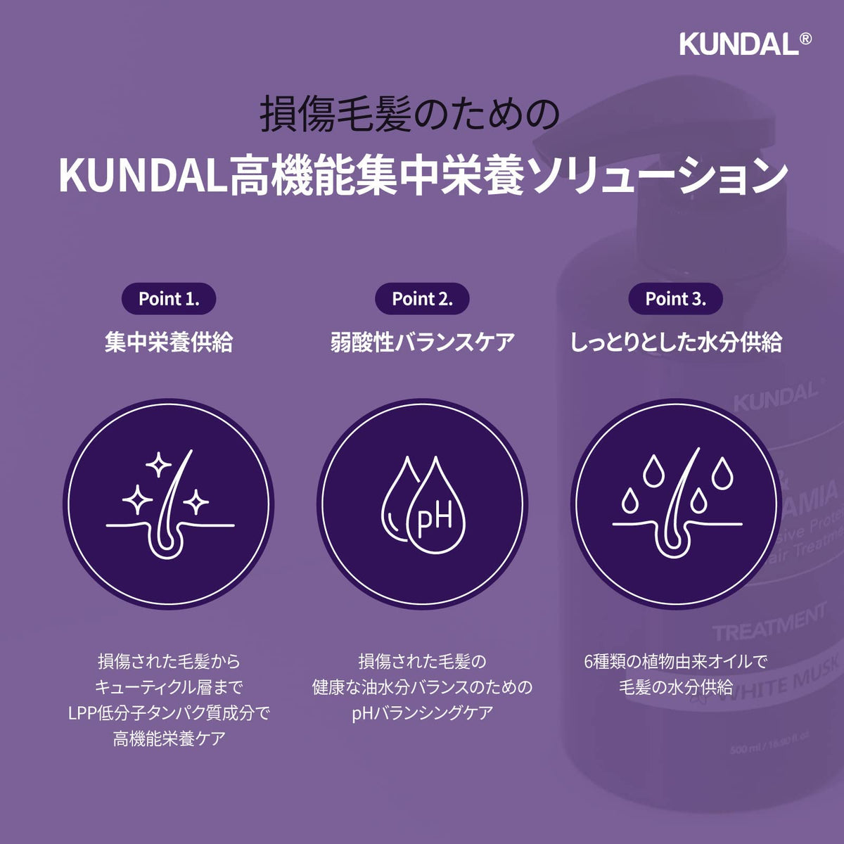 KUNDAL Amber Vanilla closeup highlighting fragrance while conditioning hair