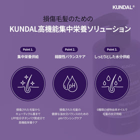 KUNDAL Amber Vanilla closeup highlighting fragrance while conditioning hair