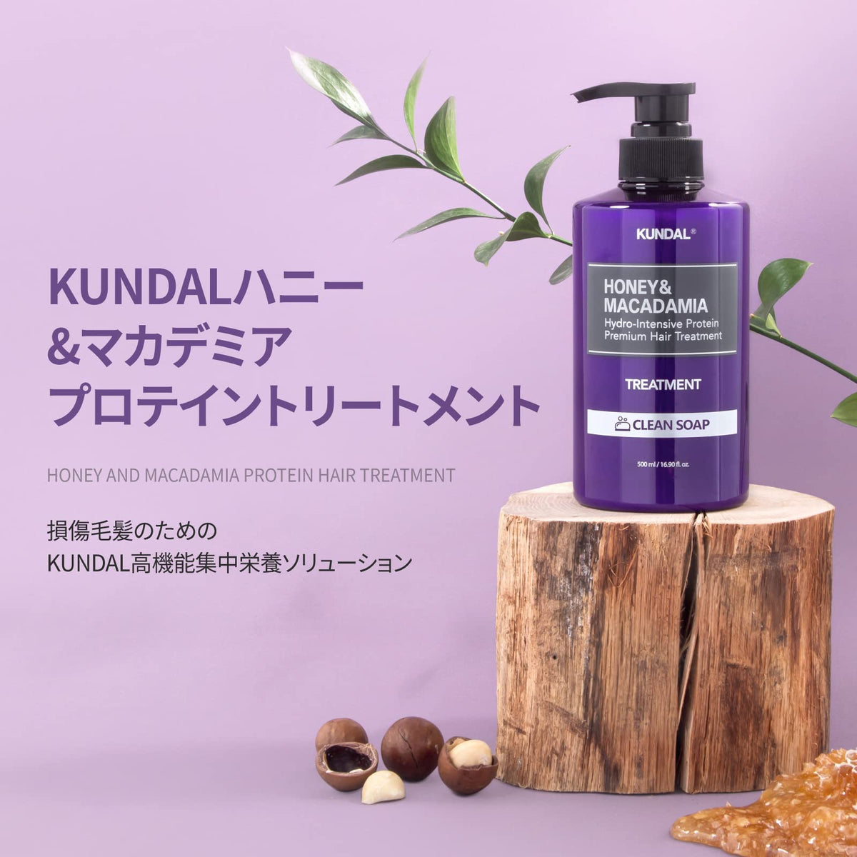 KUNDAL Honey & Macadamia application scene showing detangling ease