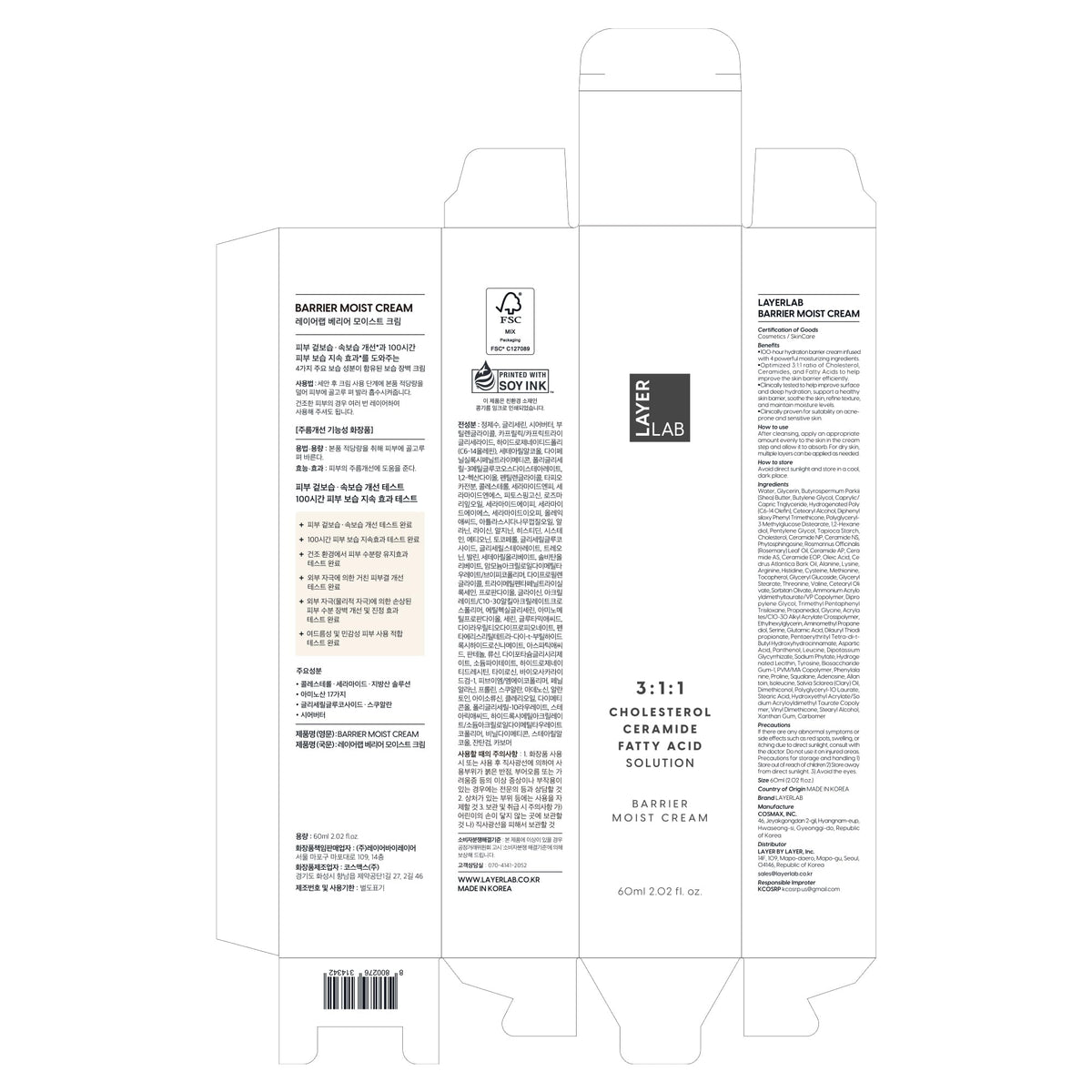 LAYERLAB Barrier Moist Cream used under makeup for prep hydration