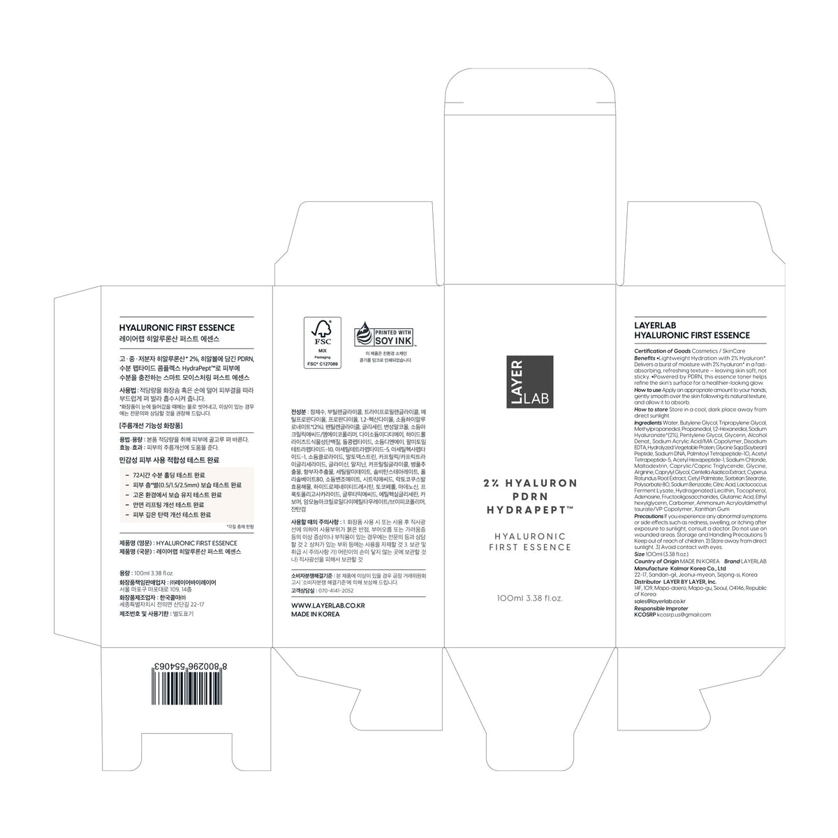 LAYERLAB Hyaluronic First Essence application routine shown for daily use.