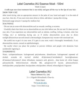 Lebel IAU Essence Moist being applied demonstrates easy application and refreshing feel.