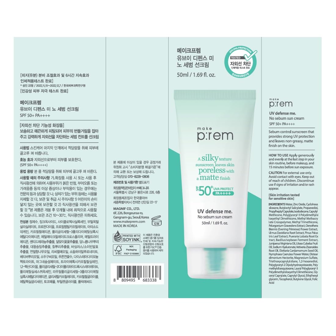 MakeP:REM guidance to reapply every two hours or after swimming or sweating