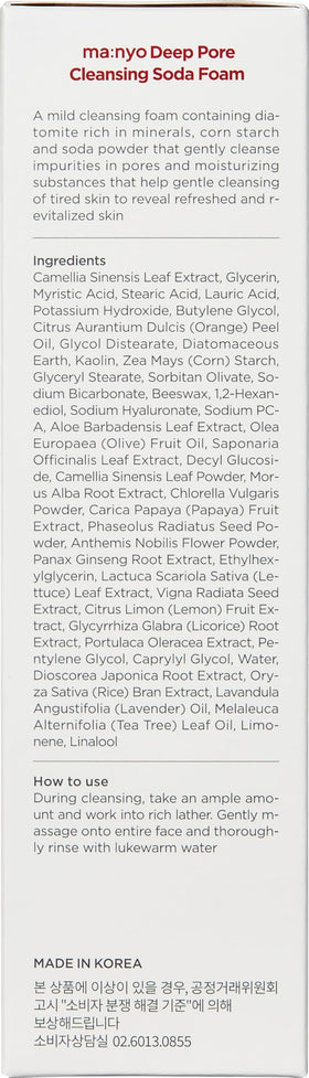MANYO Deep Pore Cleansing Foam leaves skin hydrated after washing.