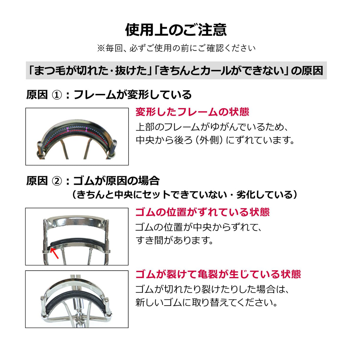 Maquillage Edge Free Eyelash Curler inside box illustrating premium packaging.