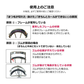 Maquillage Edge Free Eyelash Curler inside box illustrating premium packaging.