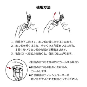 Maquillage Edge Free Eyelash Curler jaws image emphasizing clean alignment for safety.