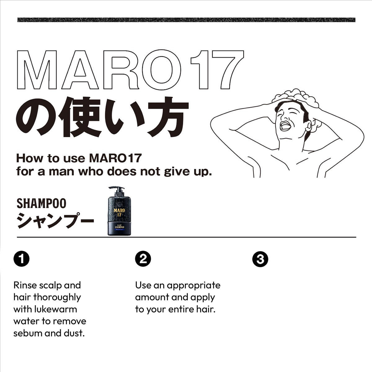 MARO17 label detail highlighting ingredients and premium formula