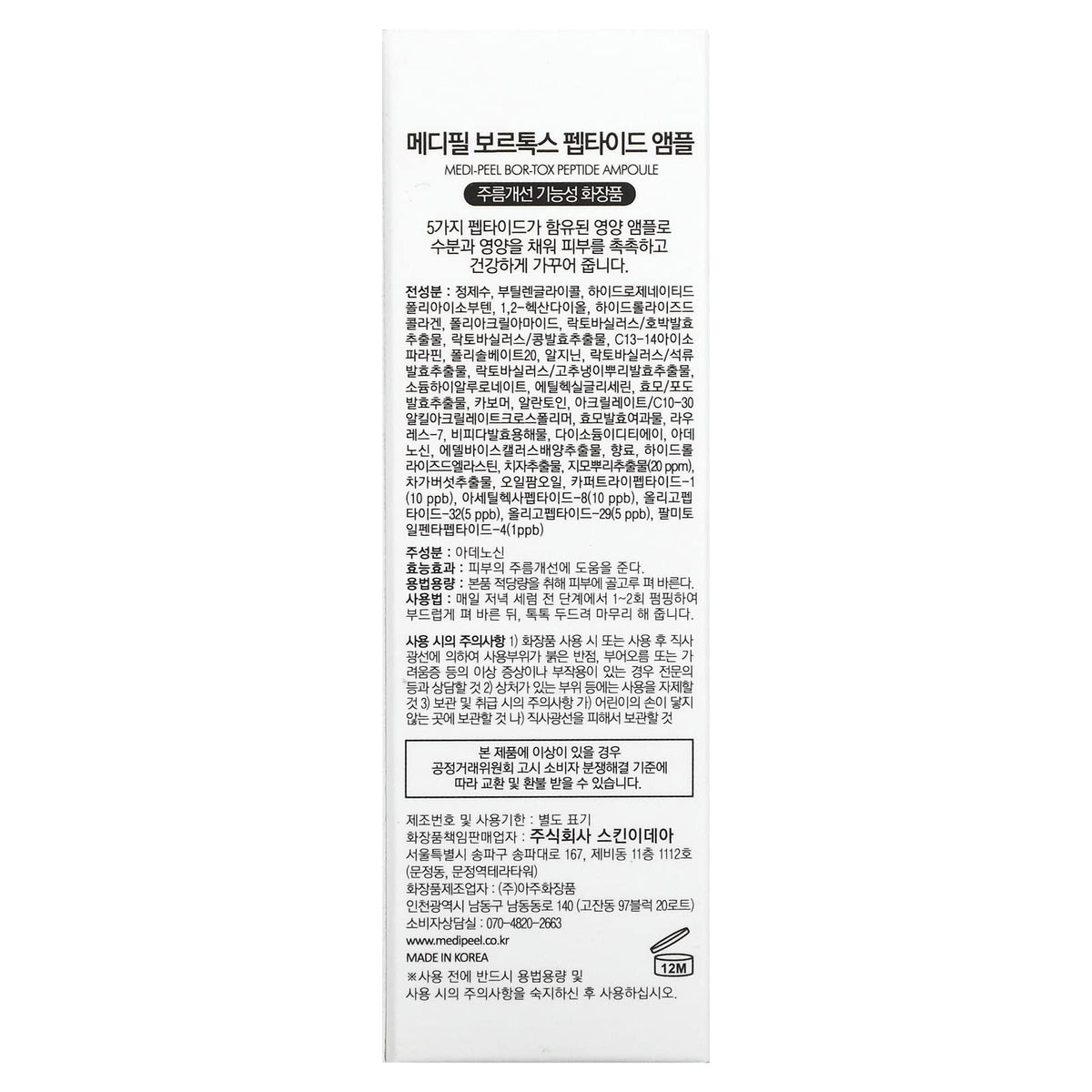 Medi-Peel Hyaluronic Acid formula during application for hydration and plumpness.