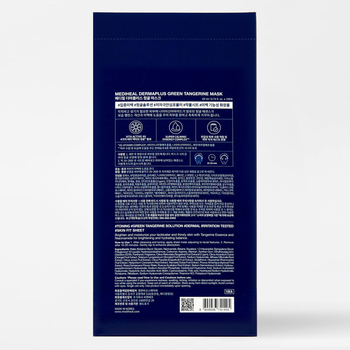 Mediheal Dermaplus Green Tangerine Mask pack detail highlights eco-friendly vegan material.
