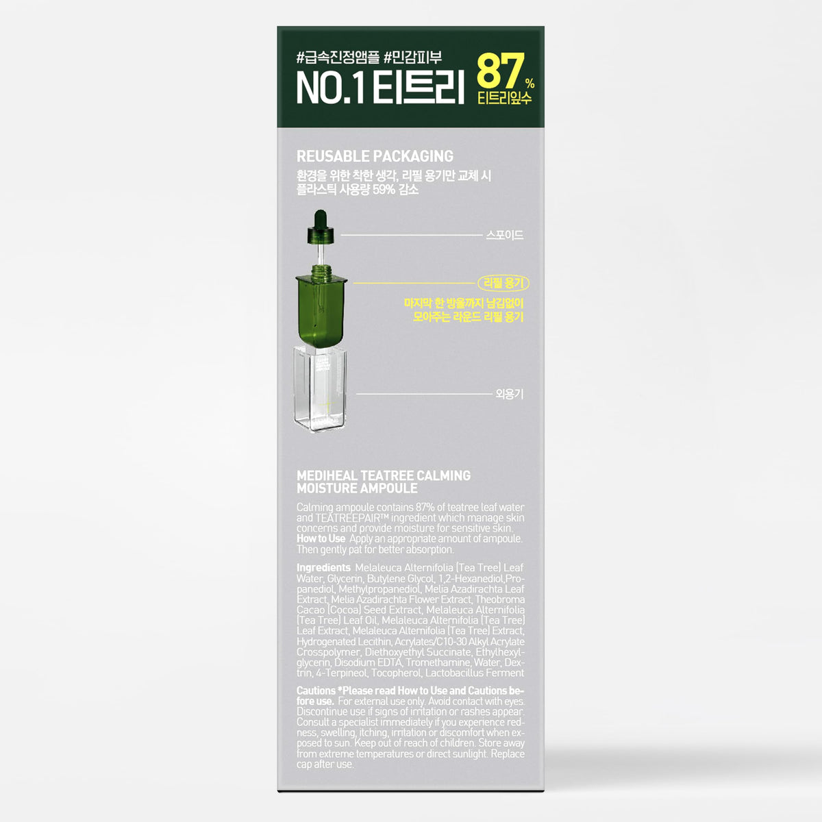 Mediheal Teatree relaxing bathroom scene conveys spa-like calm during routine.