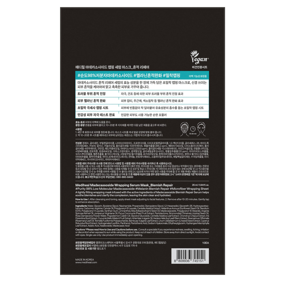 Box displays 10 sheets for a blemish-prone skincare routine.