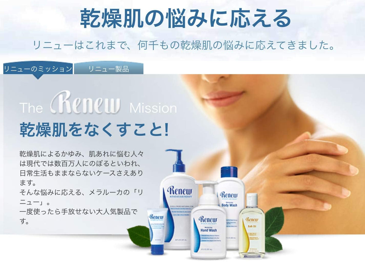 Melaleuca Renew Intensive skin therapy ingredients highlight lavender oil and skin-supportive components