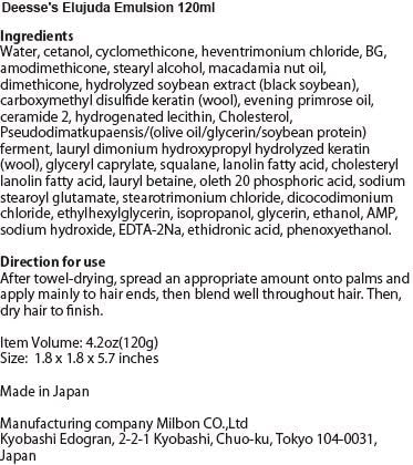 Milbon Elujuda Emulsion ceramides provide moisture for dry hair.
