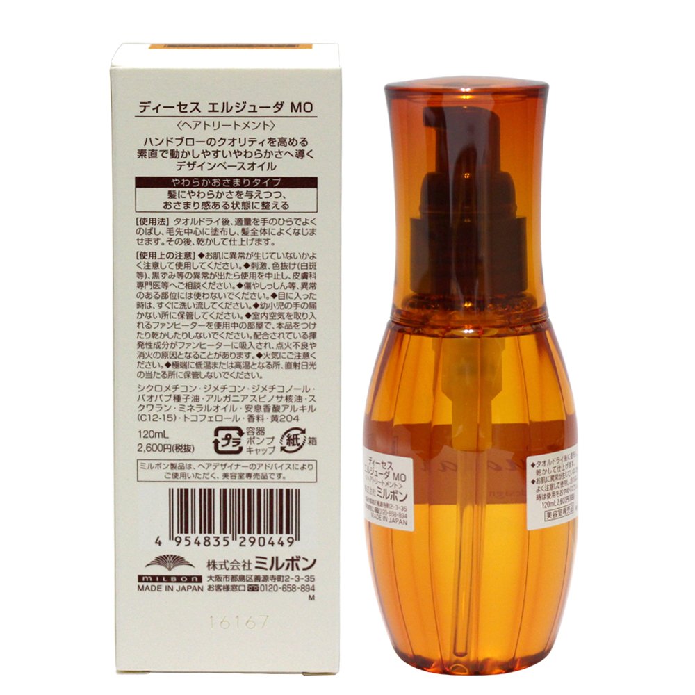 Milbon Elujuda MO Fluent Oil dispensing pump eases detangling and adds subtle shine.