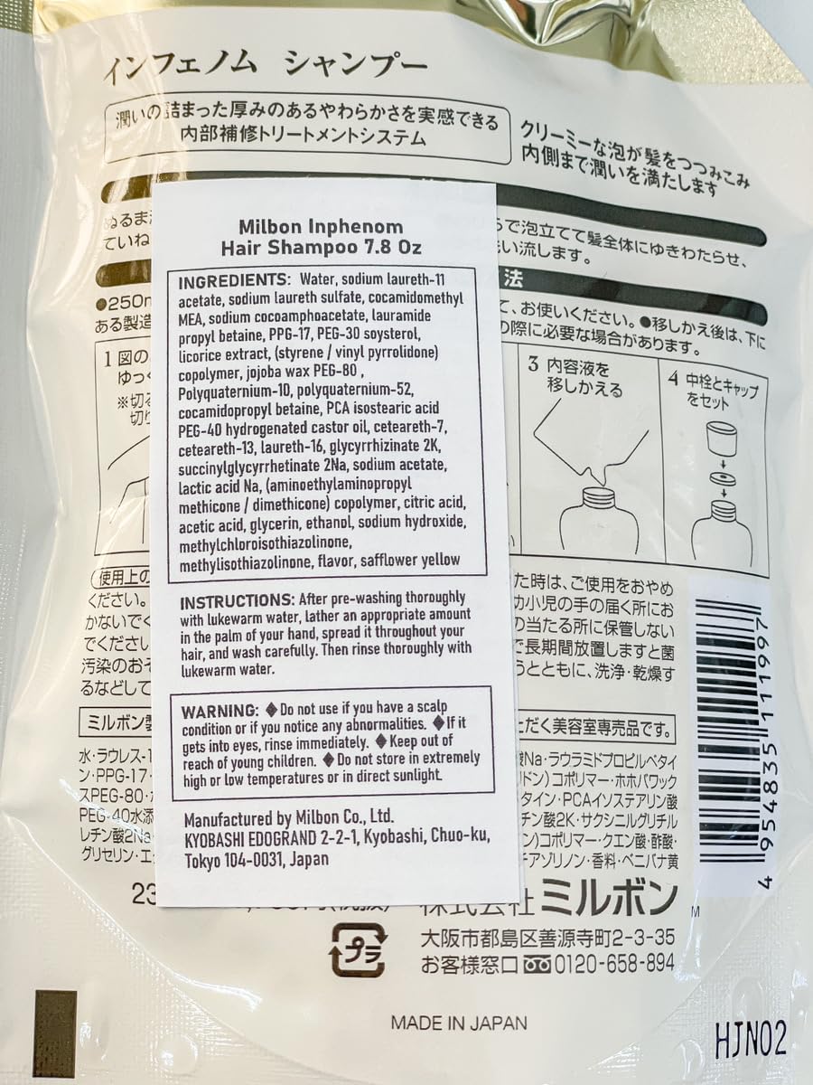 Milbon Inphenom label detail aids quick product recognition.