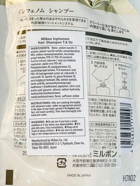 Milbon Inphenom label detail aids quick product recognition.