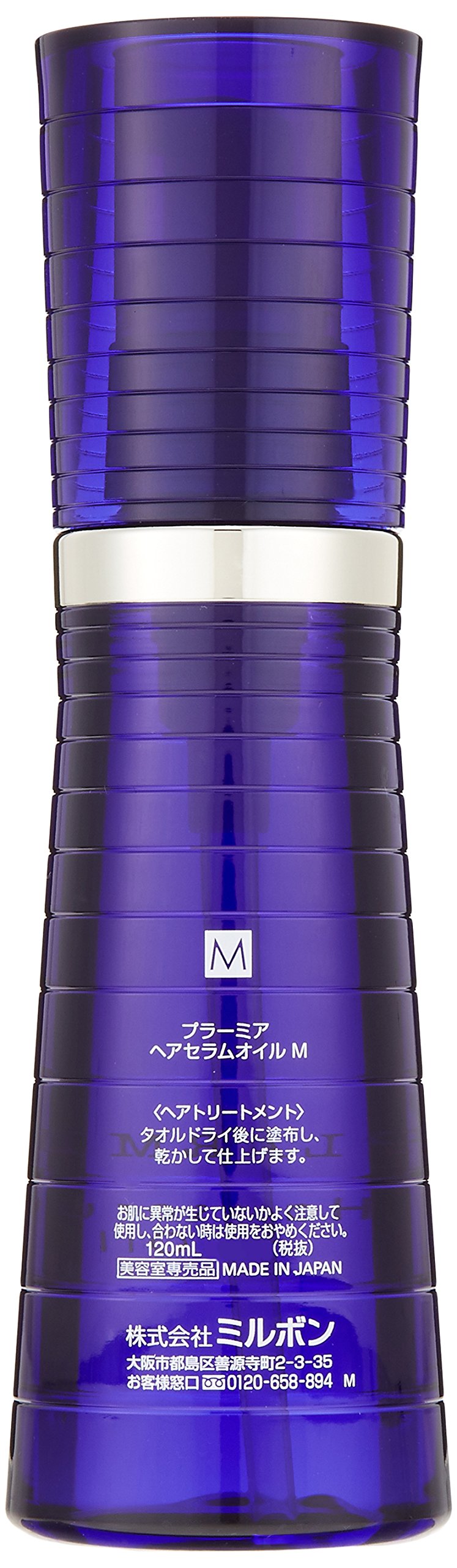 Milbon Plarmia Hairserum Oil M-4.1oz close-up shows a glossy, nourished look.
