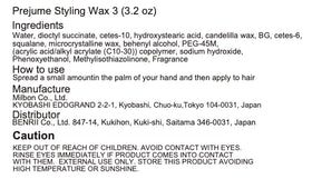 Milbon Prejume Styling Wax 3 3.2 oz container for easy application