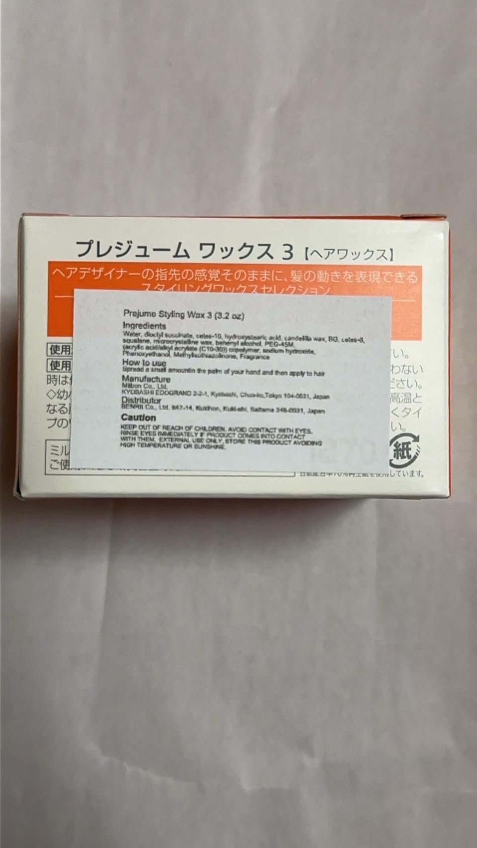 Milbon Prejume Styling Wax 3 soft hold on hair enables natural movement
