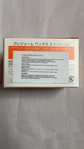 Milbon Prejume Styling Wax 3 soft hold on hair enables natural movement