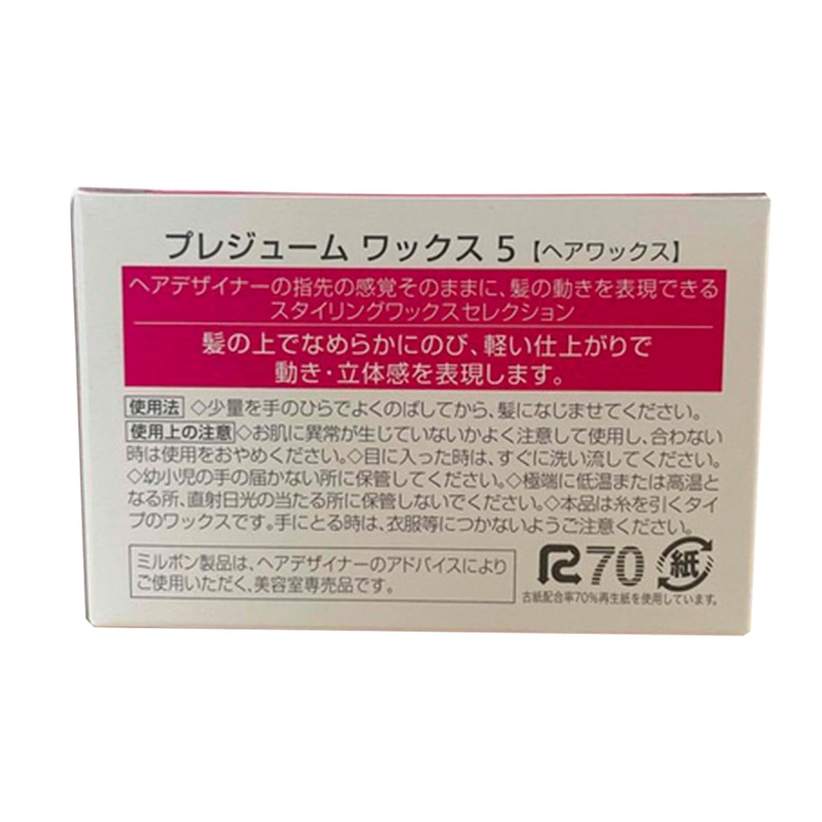 Milbon Prejume Styling Wax 5 hands applying to shape hair.