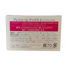 Milbon Prejume Styling Wax 5 hands applying to shape hair.