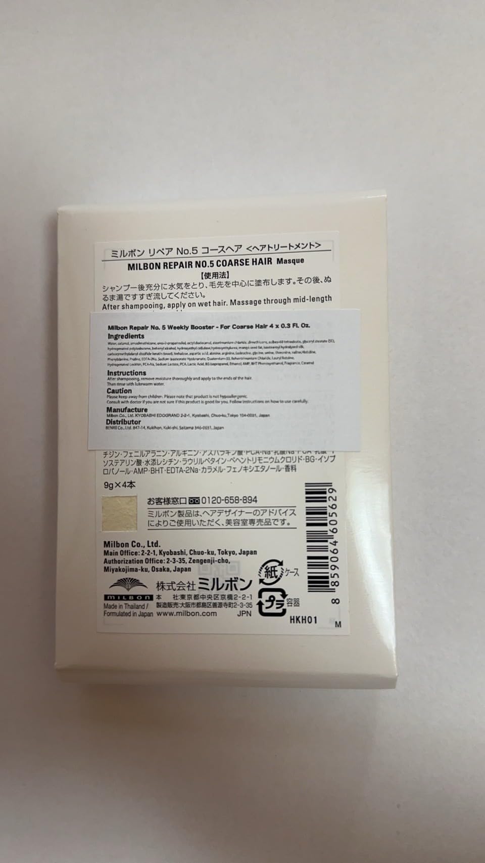 Milbon Repair No.5 Weekly Booster applied to damp hair.