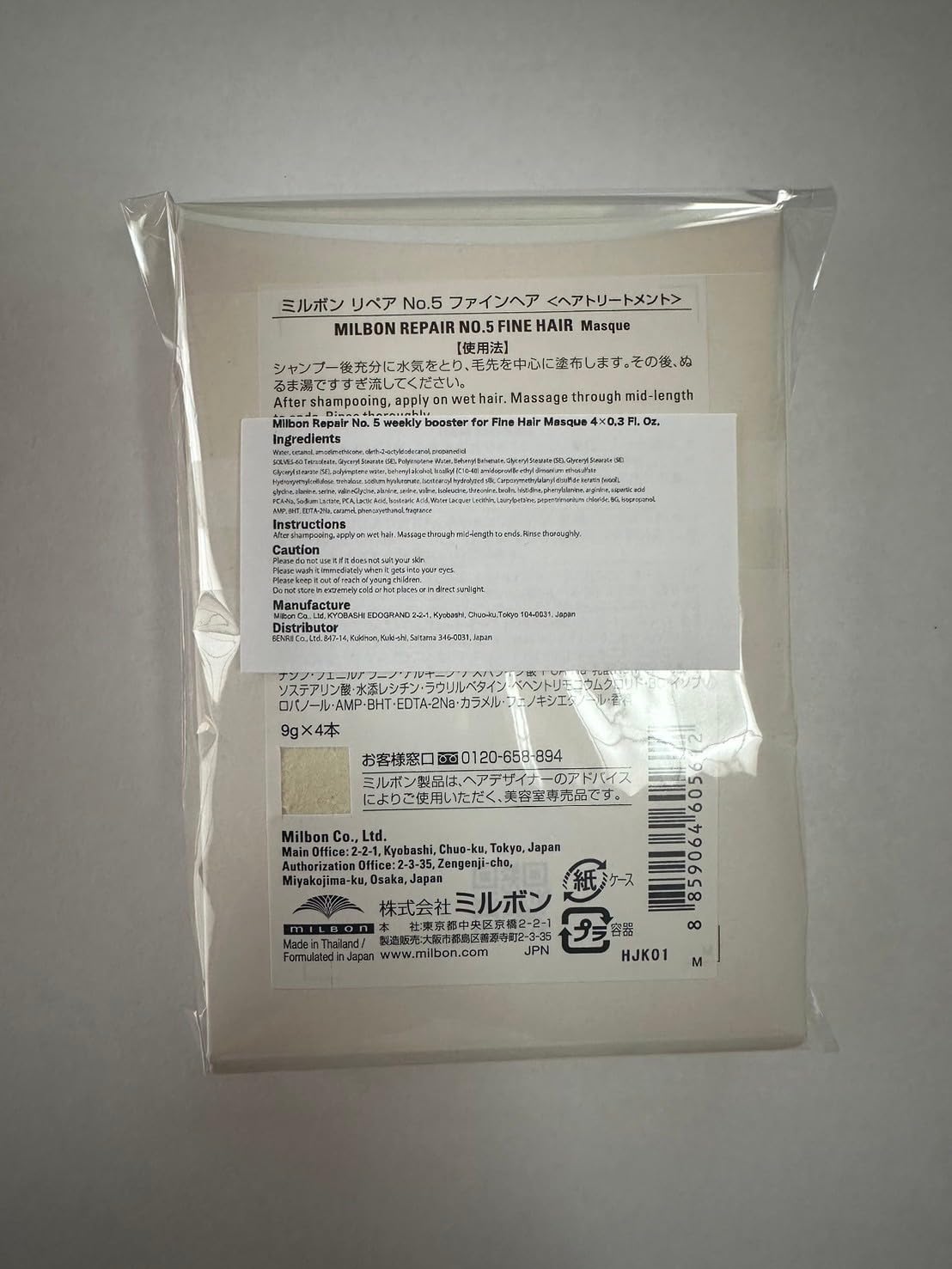 Milbon Repair No. 5 box and sachets, premium salon-grade care