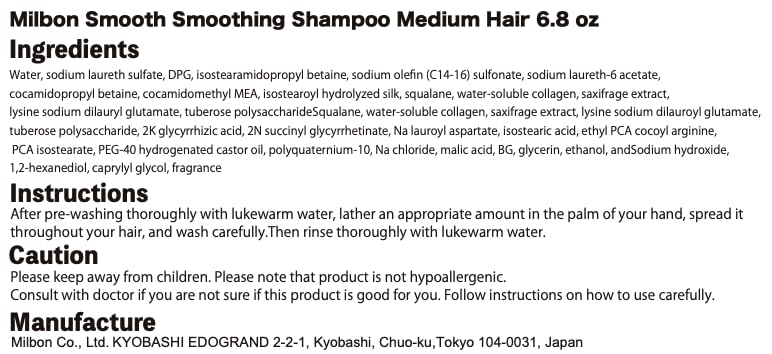 Milbon Smooth Smoothing Shampoo after-use hair shows softer, shinier strands.