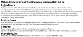 Milbon Smooth Smoothing Shampoo after-use hair shows softer, shinier strands.