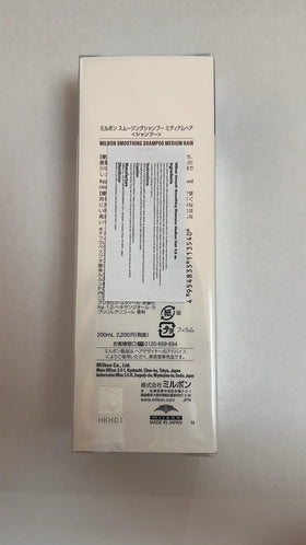 Milbon Smooth Smoothing Shampoo bottle in a bathroom scene for daily smoothing.