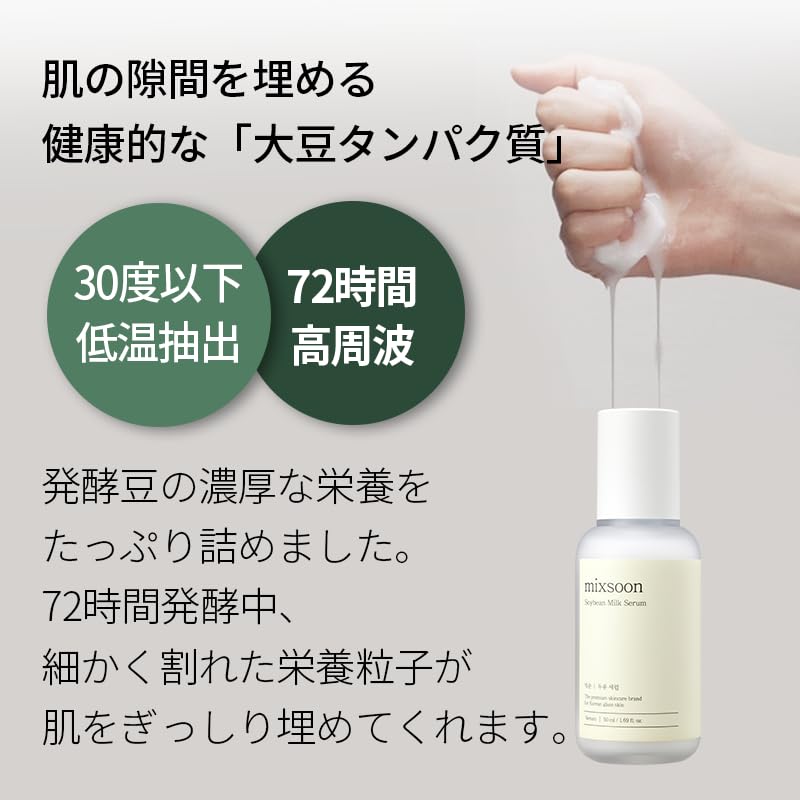 Mixsoon Bean Essence and Serum bundle supports balanced moisture