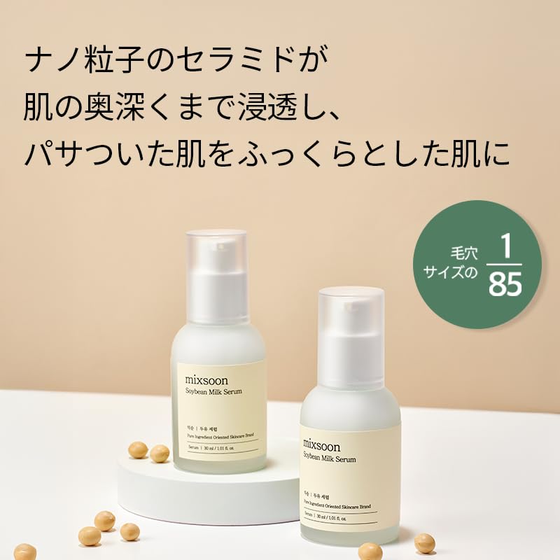 Mixsoon serum frame with cruelty-free label on packaging