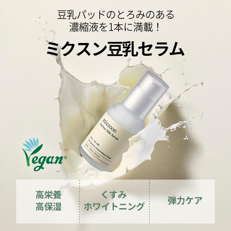 Mixsoon Soybean Milk Serum texture closeup shows quick absorption