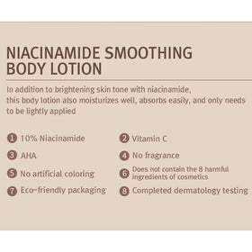 MIZON Niacinamide Smoothing Body Lotion with hyaluronic acid delivers gentle hydration.