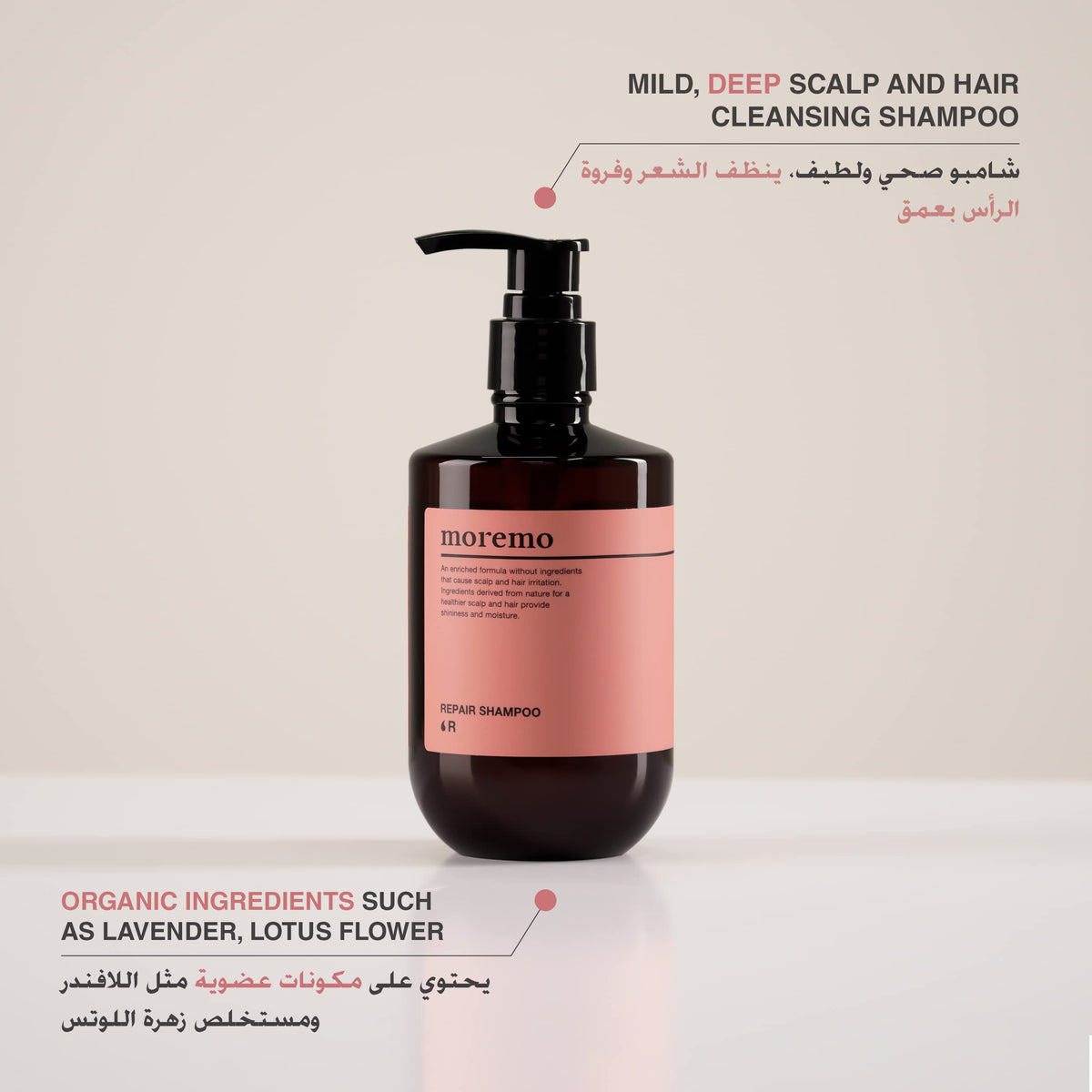 Moremo Repair Shampoo lather highlighting protein and moisture delivery