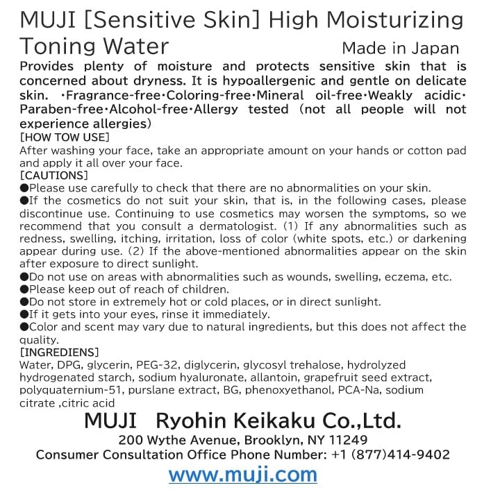 MUJI Sensitive High Moisturizing Lotion label close-up for easy recognition.