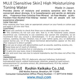 MUJI Sensitive High Moisturizing Lotion label close-up for easy recognition.