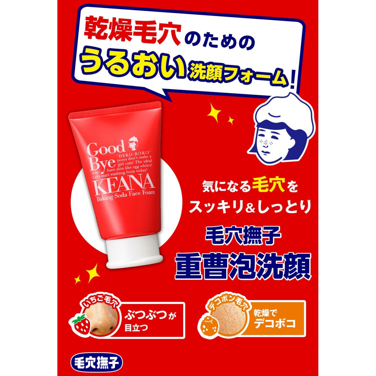 Close-up of rich foam showing soft texture for daily cleansing.