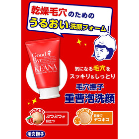 Close-up of rich foam showing soft texture for daily cleansing.