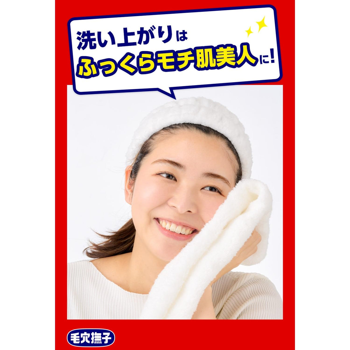 Skin feels fresh and smooth after washing with Nadeshiko.