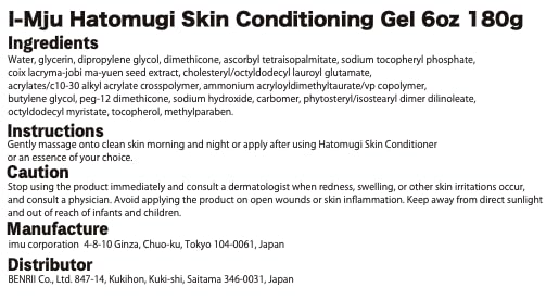 Naturie I-Mju Hatomugi gel label swatch emphasizes oil-free moisturization.
