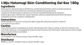 Naturie I-Mju Hatomugi gel label swatch emphasizes oil-free moisturization.